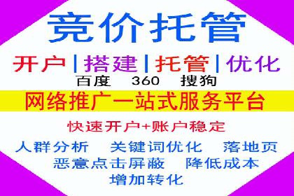 竞价SEM托管如何助力企业降低广告成本